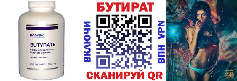БУТИРАТ BDO 33%  Зверево 