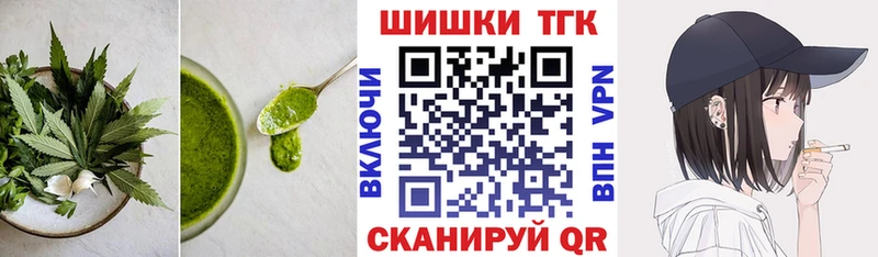 купить наркотик  MEGA tor  Печенье с ТГК марихуана  Зверево 