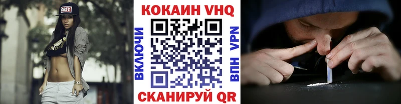 что такое наркотик  Зверево  Cocaine Fish Scale 