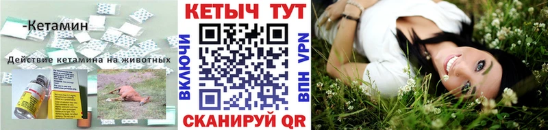 Кетамин ketamine  Зверево 