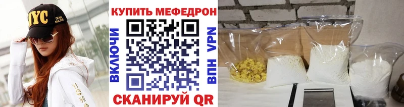 МЯУ-МЯУ mephedrone Зверево