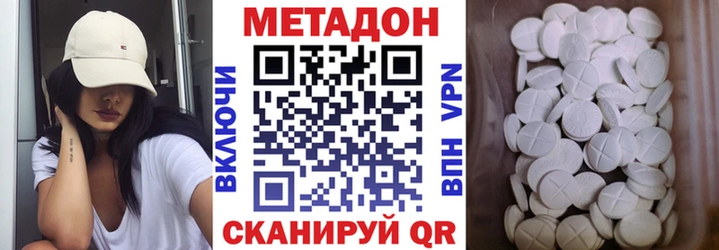 МЕТАДОН белоснежный  нарко площадка состав  Зверево 